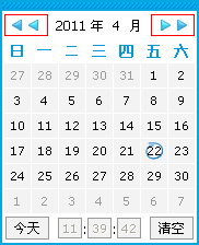 lhgCalendar 弹出日历组件
