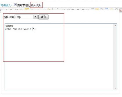 emlog SyntaxHighlighter 代码高亮插件[提供下载，更新至1.2]