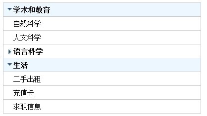 PHP无限级分类的简单实现方法