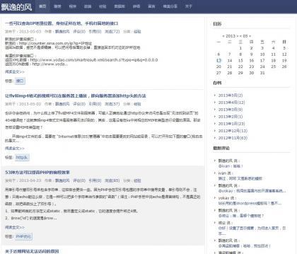 emlog 蓝色简约版模板发布
