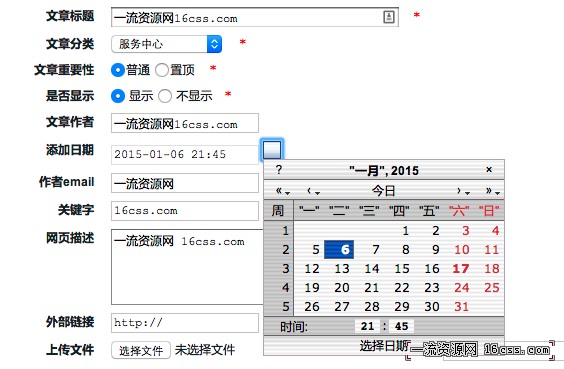 ecshop后台修改添加文章可以自定义时间的实现方法