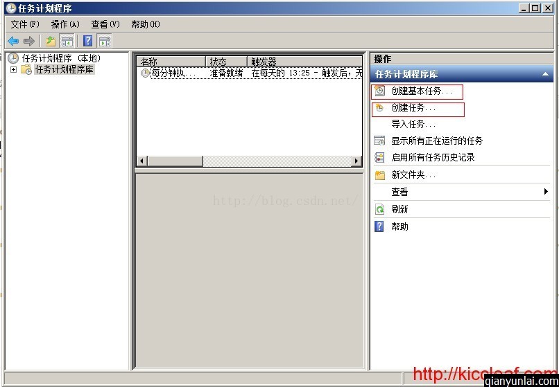 Windows Server 2008中使用计划任务定时执行BAT bat进行PHP脚本的执行