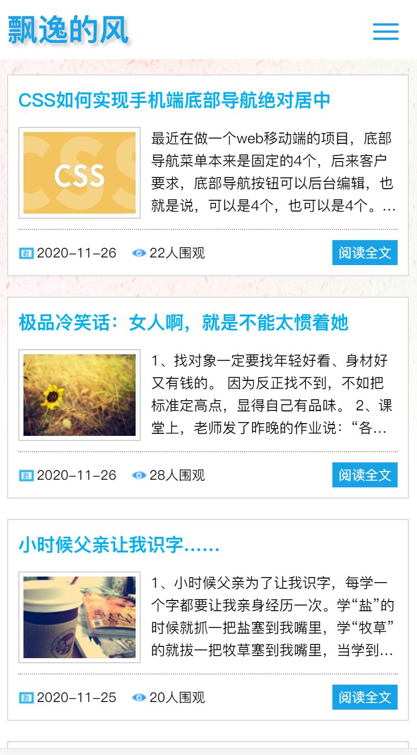 个人博客改为响应式自适应网站