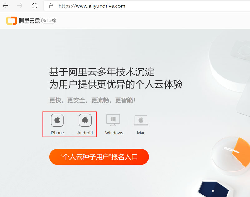 阿里云盘内测期间如何使用，申请并获得激活码？激活码分享！