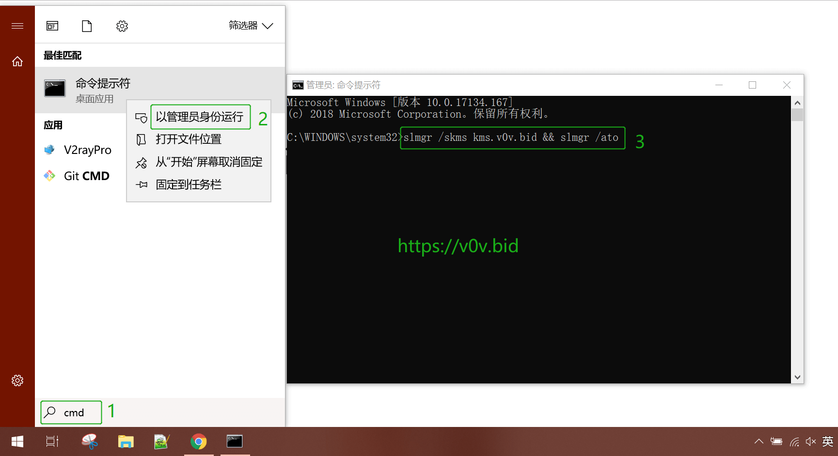 Windows系统快速激活的方法（适应win7,win10等）