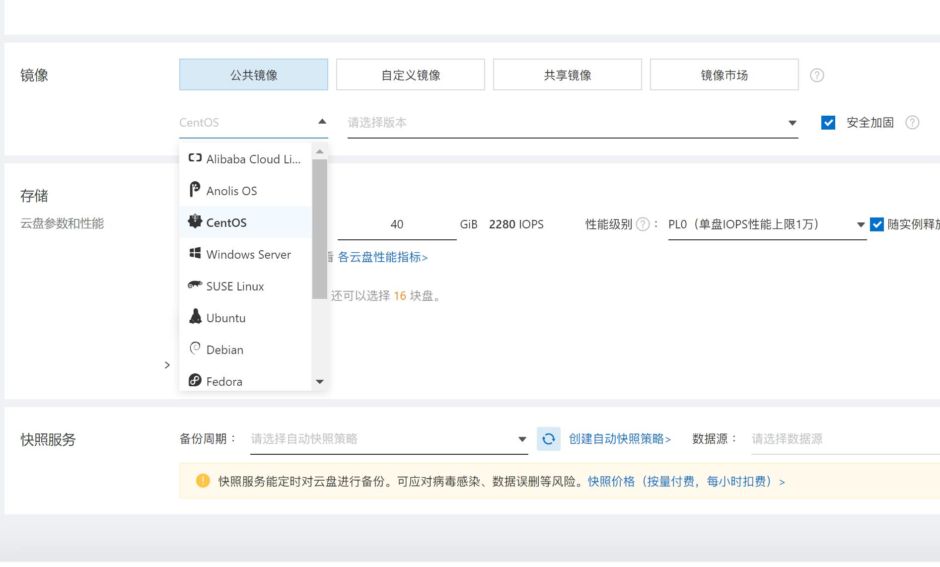 服务器镜像系统是选择Windows还是Linux系统？